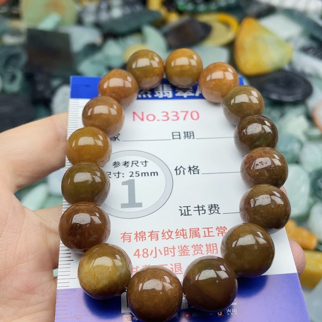未镶嵌挂件翡翠3370