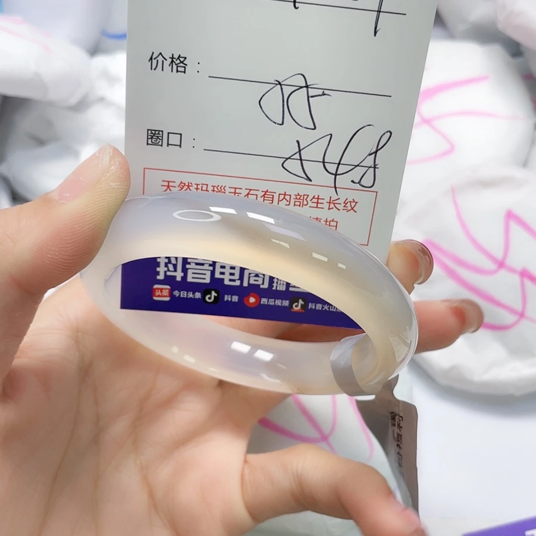 【闪购商品】未镶嵌手镯玛瑙/玉髓421