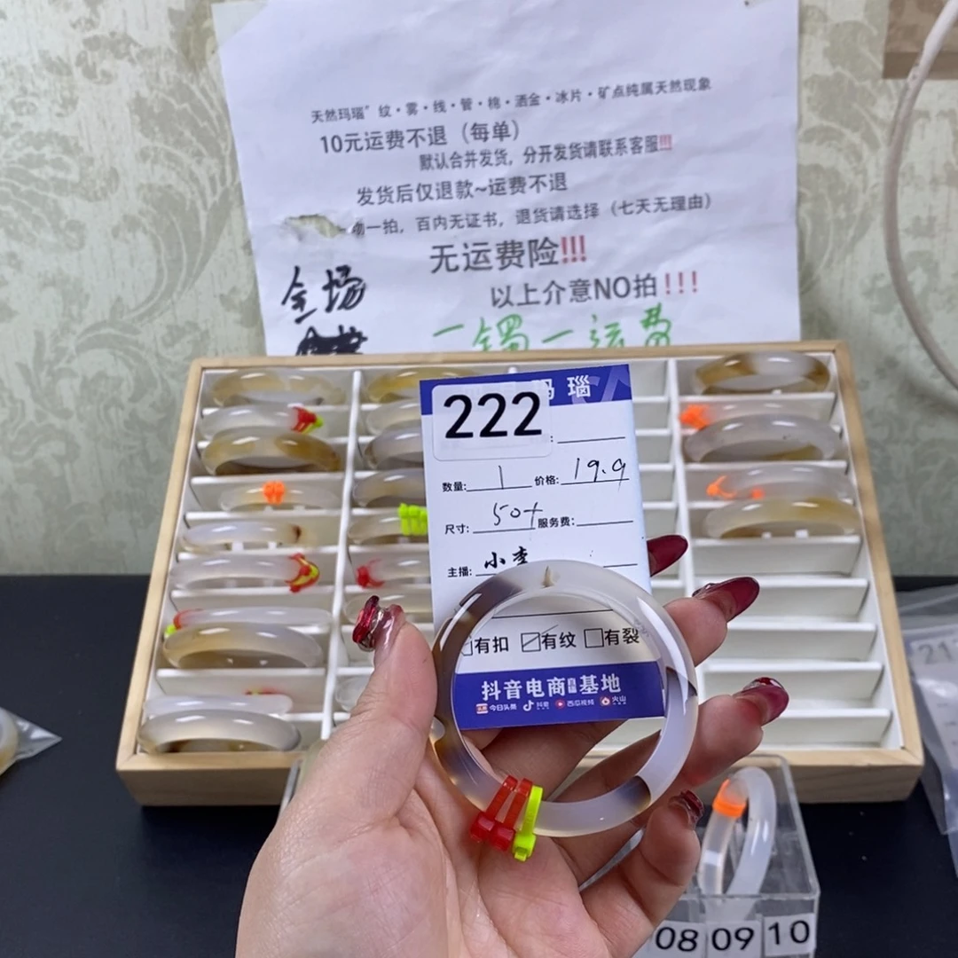 玛瑙/玉髓手镯未镶嵌N****?