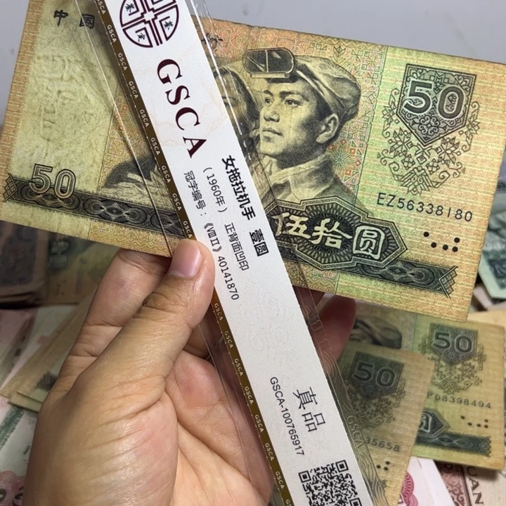 退市人民币1张如图旧票8050