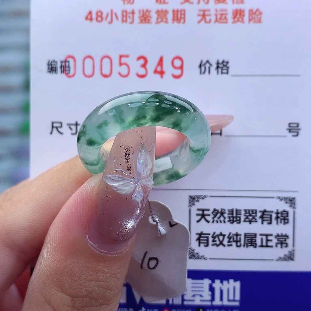 未镶嵌戒指翡翠天然