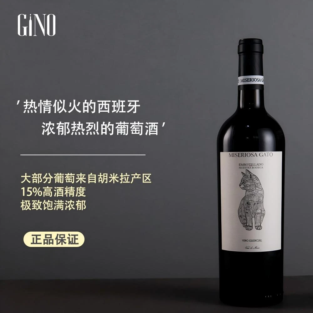 【原瓶原装进口】西班牙A11VDM混酿干红葡萄酒750ml/瓶