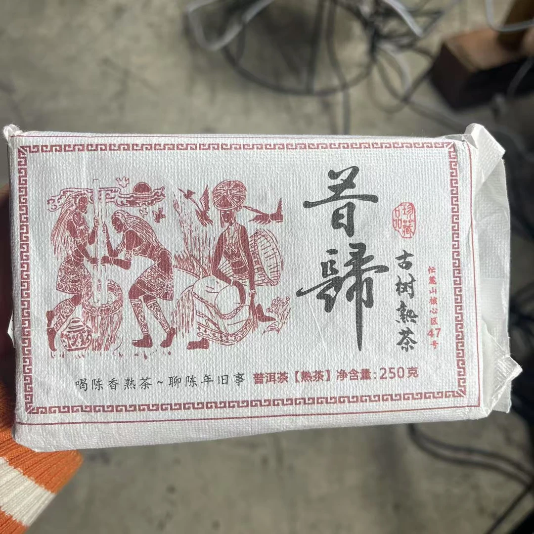【大美普洱茶】2018年昔归古树熟茶砖 带茶样