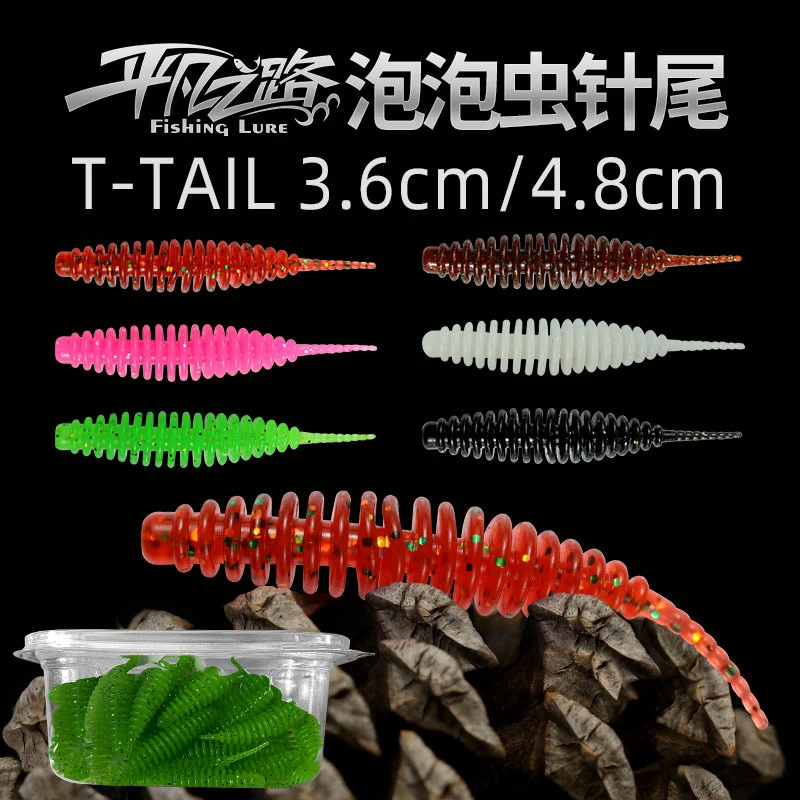 平凡之路浮水泡泡虫水舞小针尾轻舞虫微根钓黑坑倒钓鲈鱼鳜鱼软饵