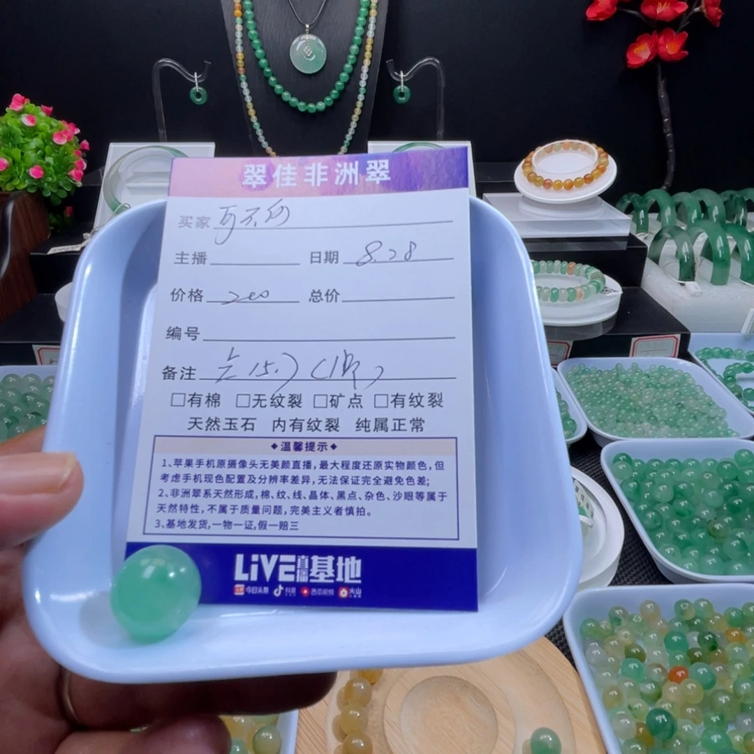 可***禾未镶嵌手串石英质玉（非洲翠）