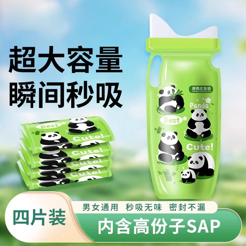 尿袋应急一次性堵车神器车上厕所小便女站立式高速车载吸水凝固剂