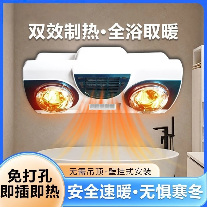 浴霸风暖一体机2025新款两灯二灯吹风取暖灯三灯卫生间浴霸壁挂式