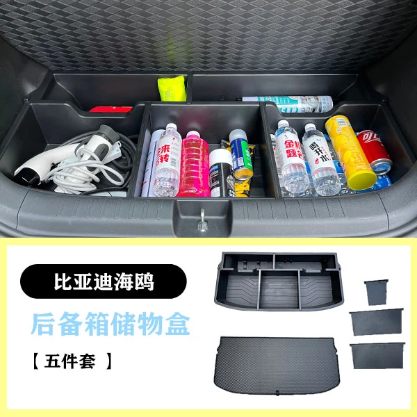 全新升级比亚迪海鸥后备箱置物防水防刮结实耐用配套后备箱改装