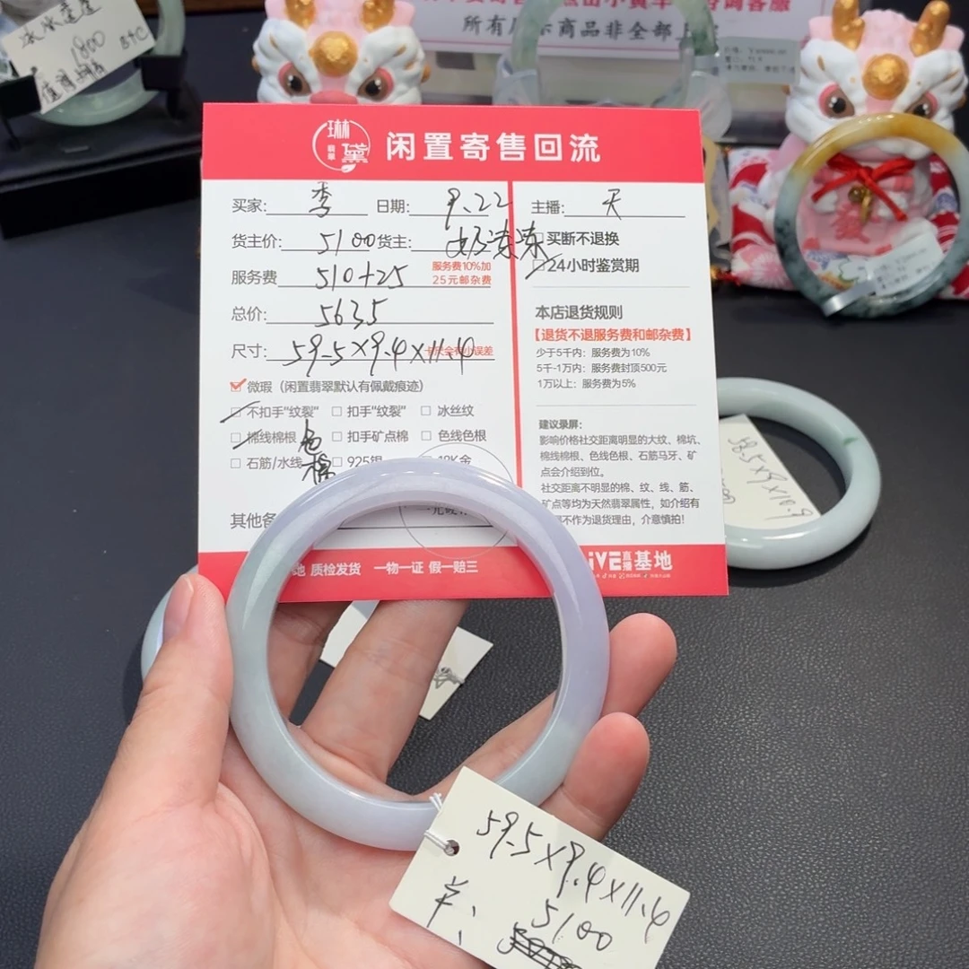 季***y未镶嵌定制翡翠天然翡翠