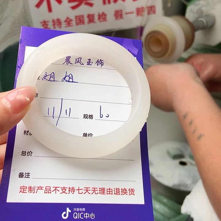 姐***姐石英质玉未镶嵌手镯