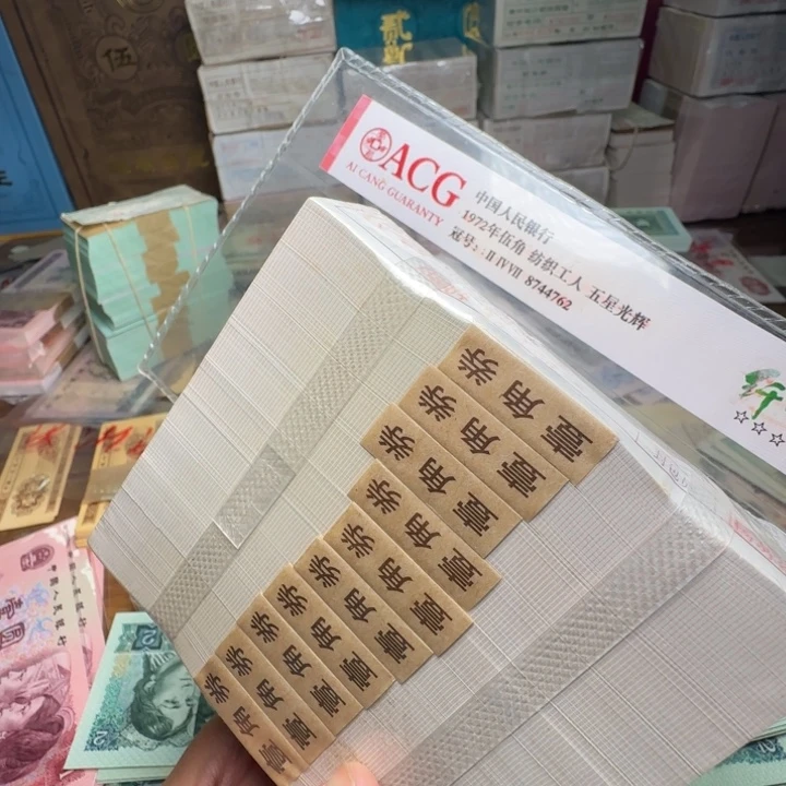 四版币0.1金腰带一刀100张连号
