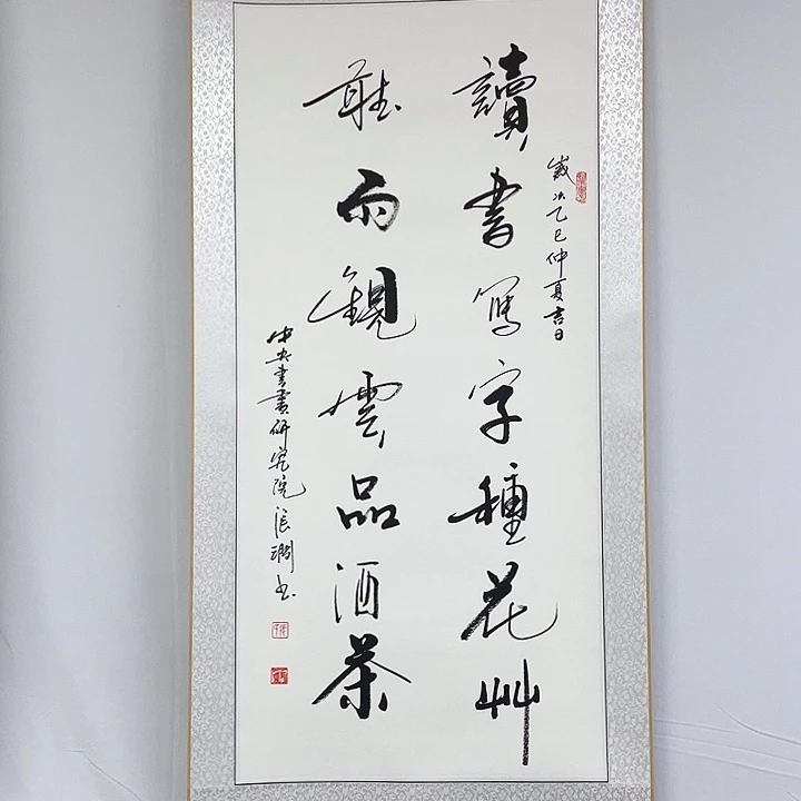 书法书画家作品集