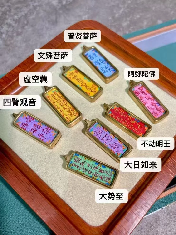 【福利】八大本本心咒（1cm✖️3cm）小金条吊坠