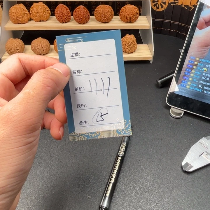 文玩核桃吊坠「*」十五