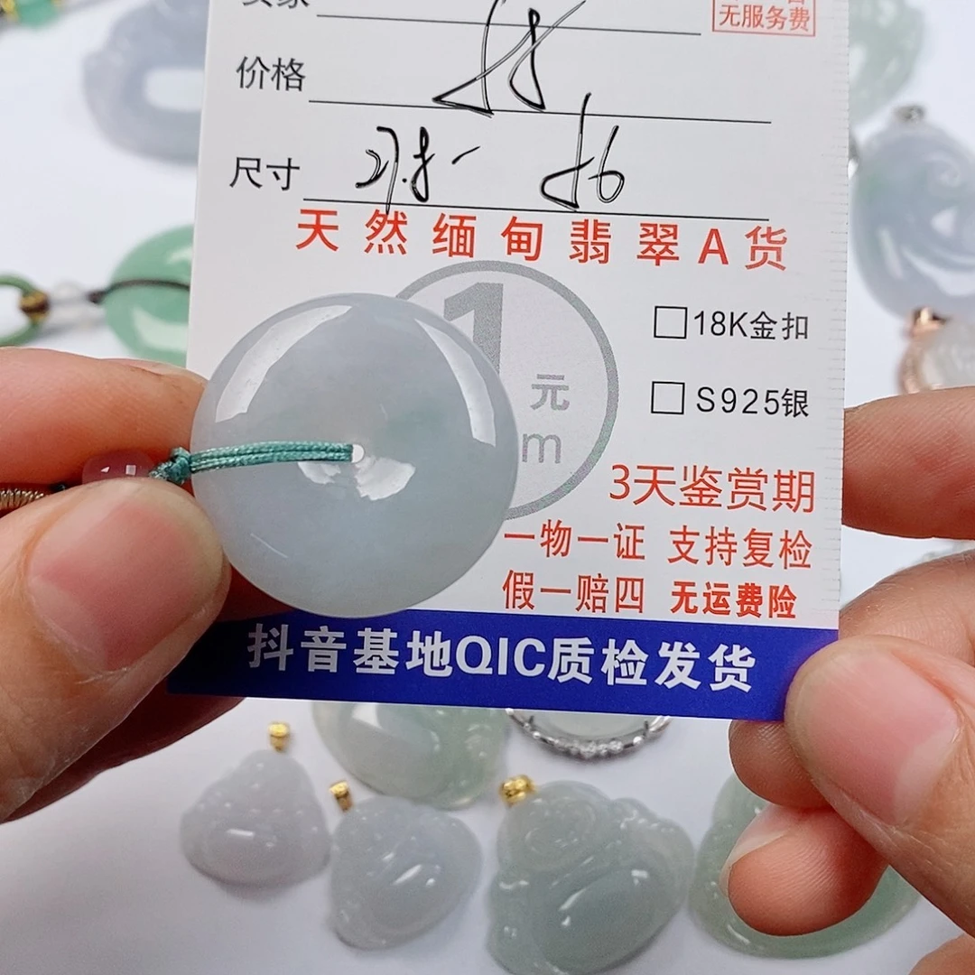 颈饰未镶嵌翡翠挂件