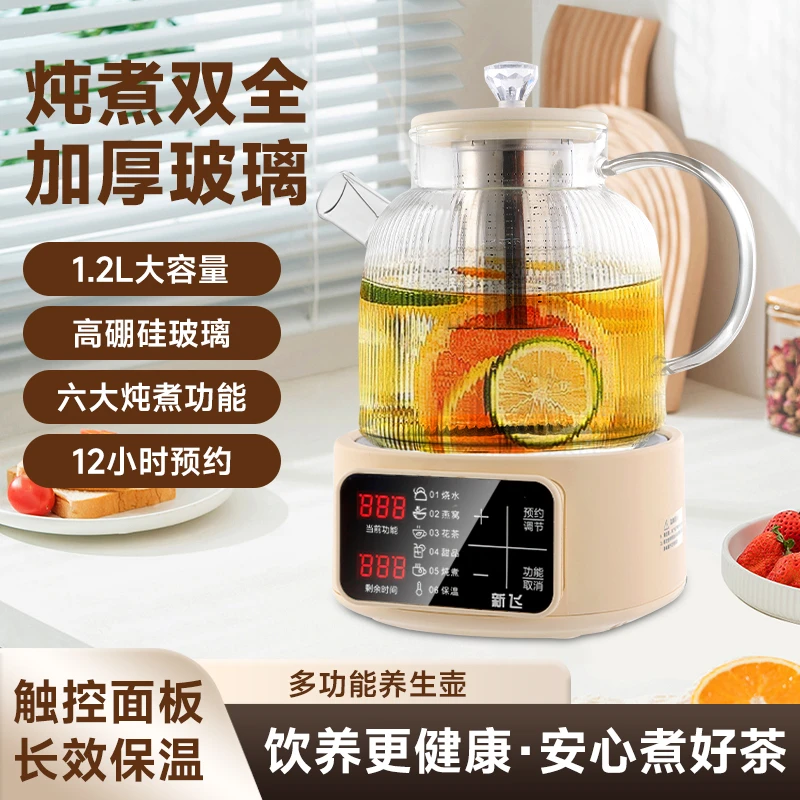 Frestec/新飞分体款保温加厚全自动高硼硅玻璃0胶水全玻璃 花茶壶