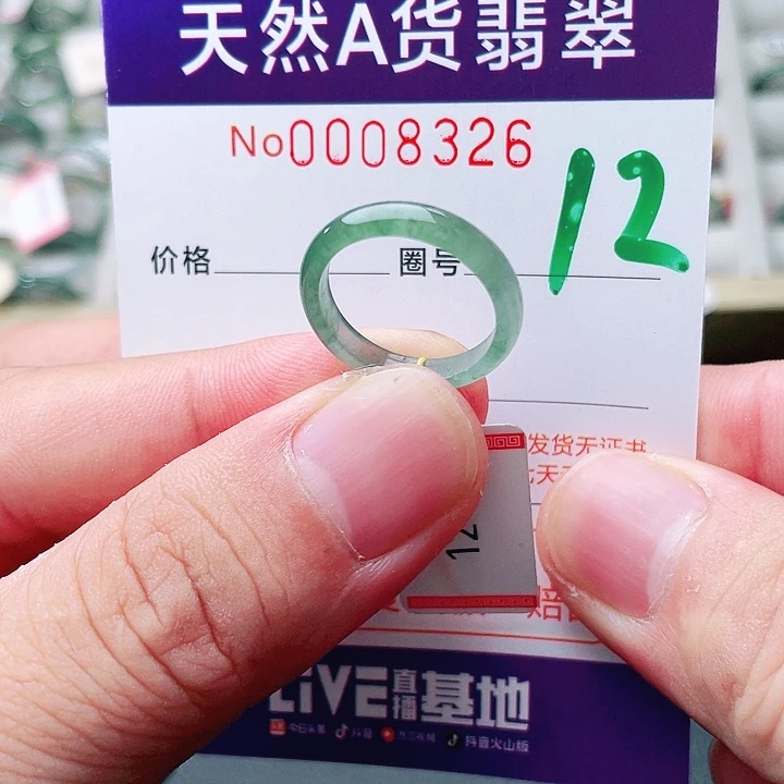 翡翠未镶嵌戒指天然A货翡翠戒指
