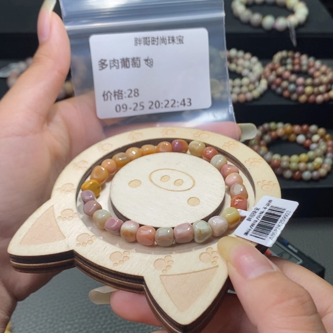 多****石英质玉未镶嵌手链