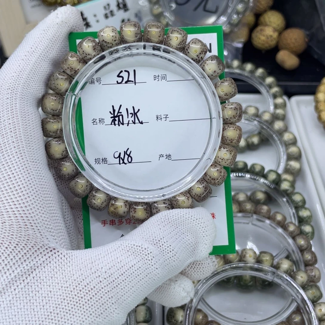 手串星月菩提S粉冰