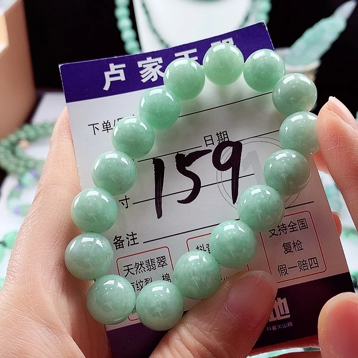 翡翠手链未镶嵌卡12.8