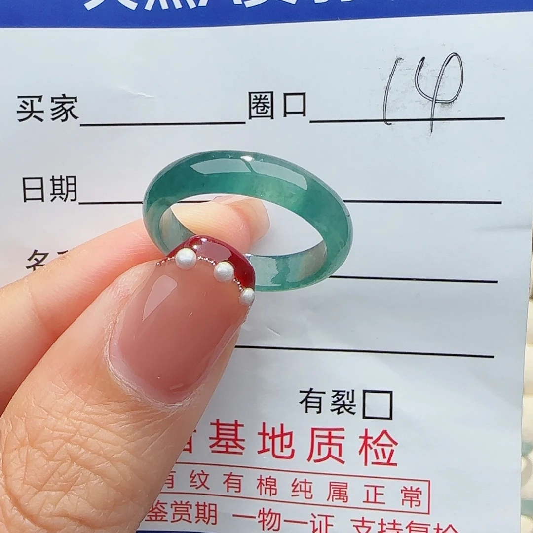 翡翠戒指未镶嵌戒指