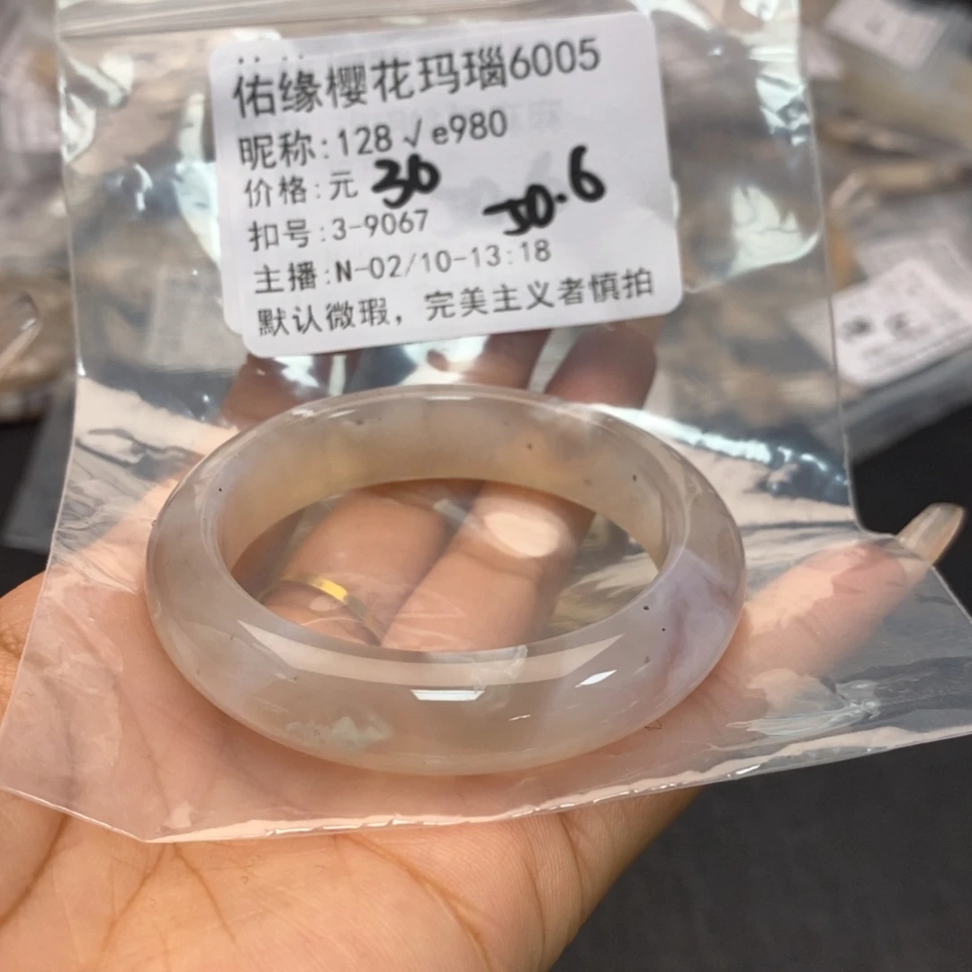 玛瑙/玉髓手镯合金1****0