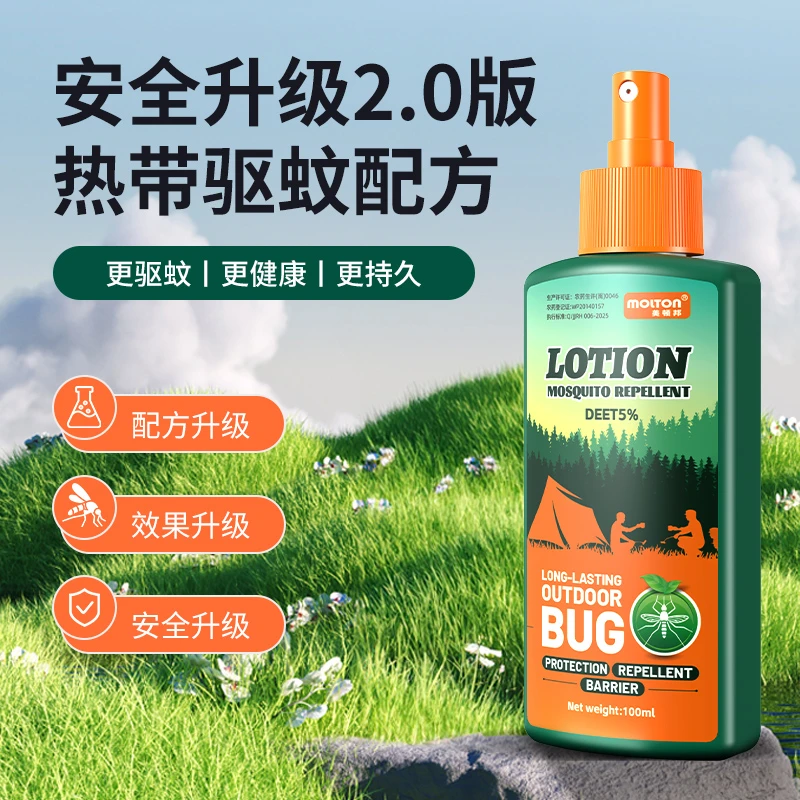 美顿邦驱蚊液防蚊喷雾非花露水户外专用便携装驱蚊剂蚊不叮咬