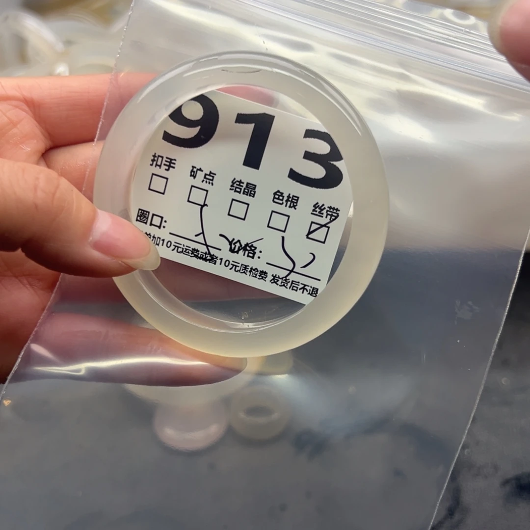 玛瑙/玉髓未镶嵌手镯913