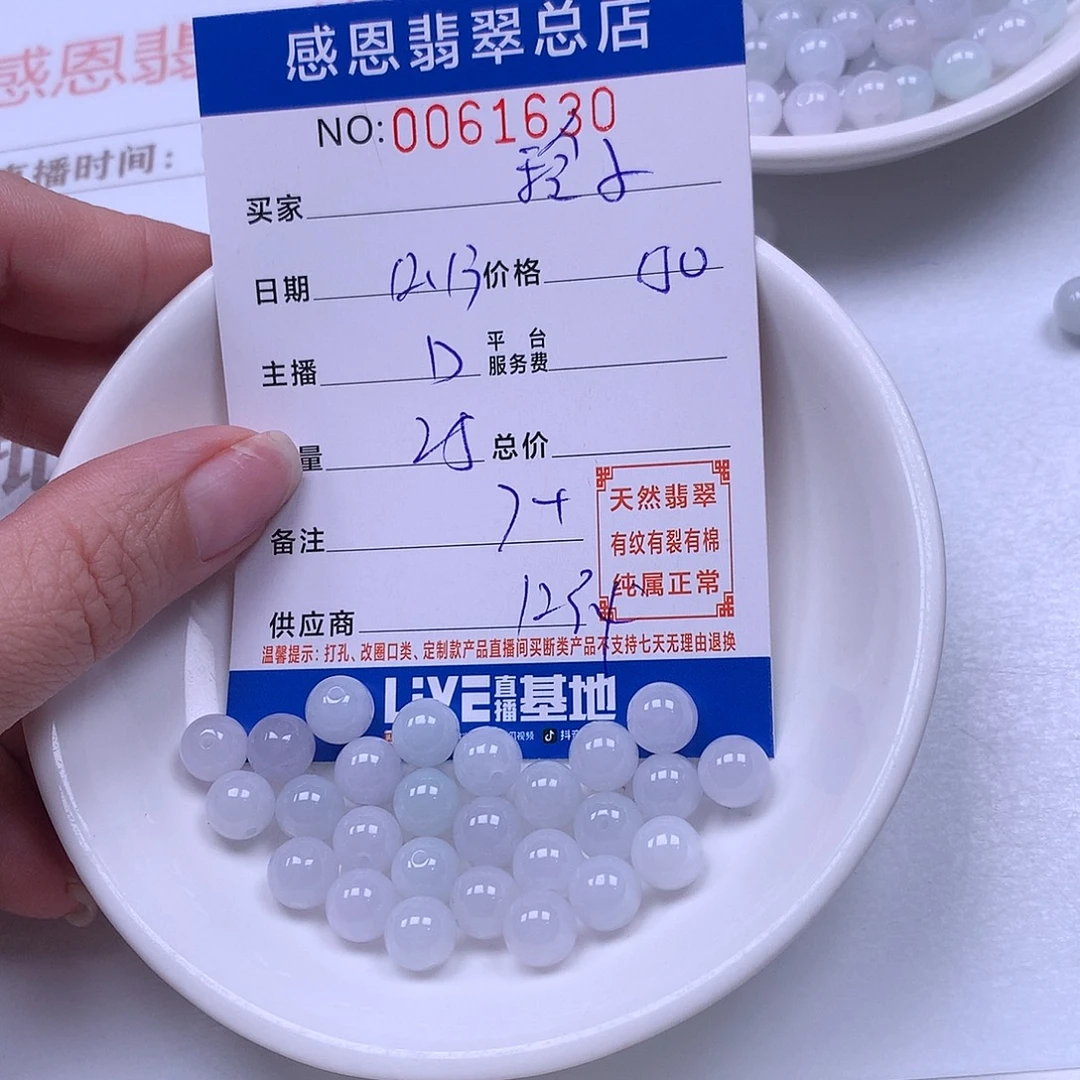 ～***～翡翠未镶嵌手链翡翠