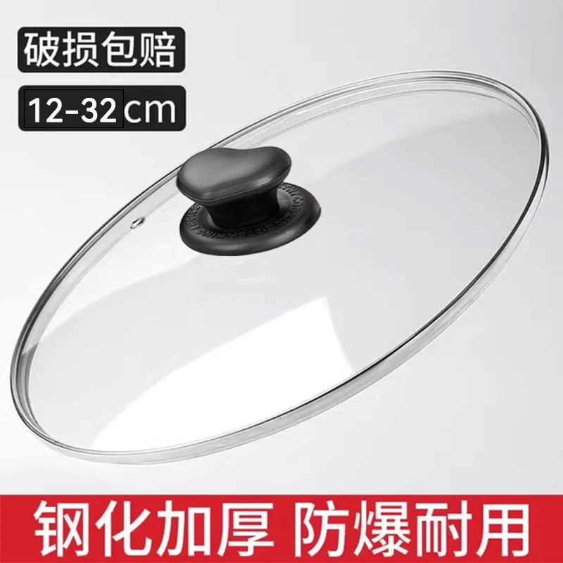 家用锅盖钢化玻璃盖32cm炒锅盖子平底通用炒菜锅盖不粘锅盖耐高温