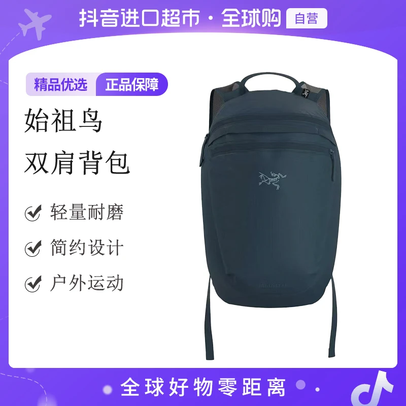 【自营】始祖鸟Heliad 15L backpack 双肩包X000009829 瀚海蓝均码