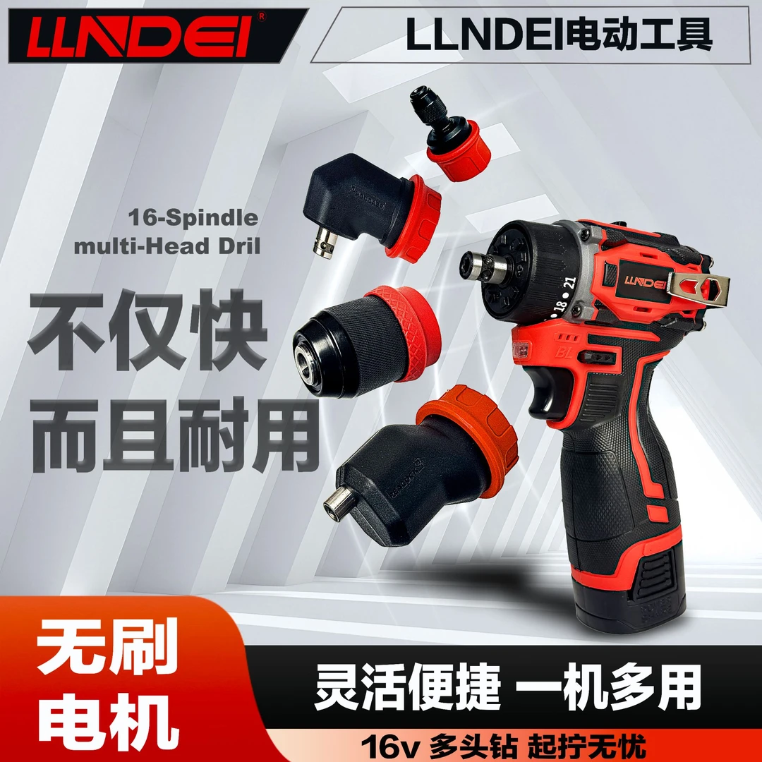 【LLNDEI】LD101多功能换头无刷锂电手电钻安装家装打孔开口木工钻