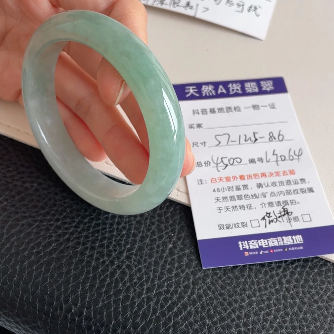 未镶嵌手镯翡翠翡翠