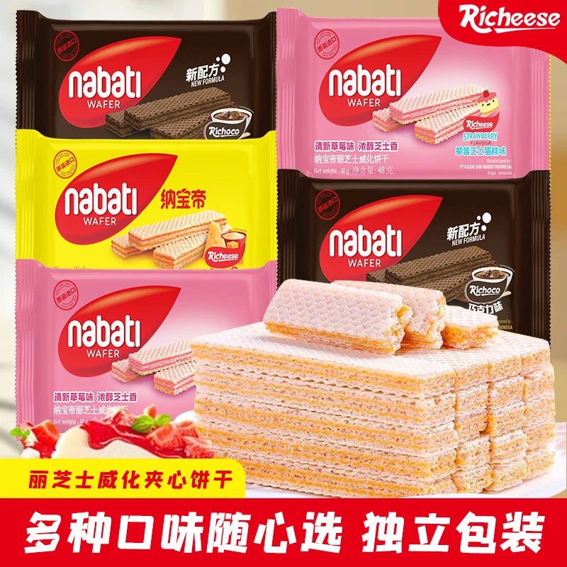 纳宝帝丽芝士威化饼干奶酪印尼进口巧克力混合休闲整箱零食48g