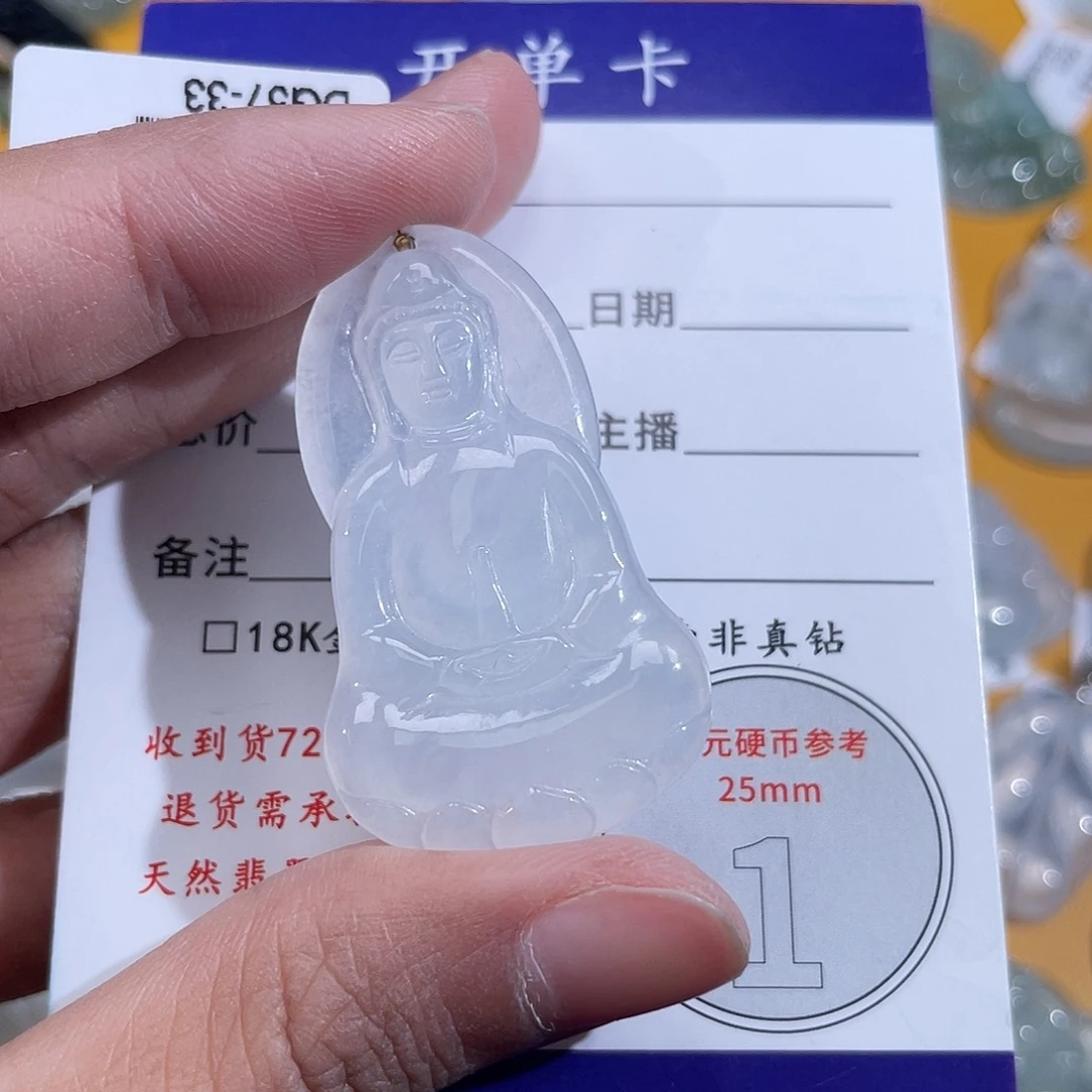 翡翠18K金镶嵌挂件素衣