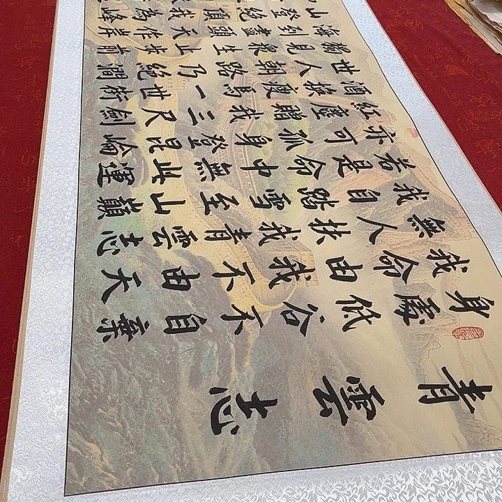 书法青云志卷轴长城205✖️55厘米左右青竹