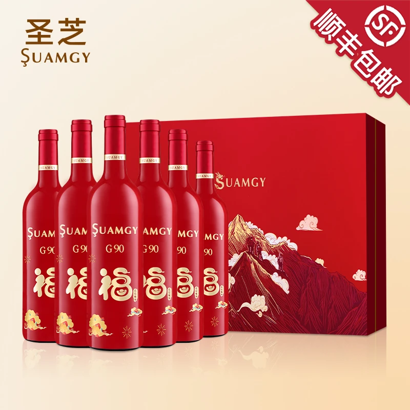圣芝 G90蛇年生肖红酒礼盒装整箱赤霞珠干红葡萄酒6支送礼750ml*6