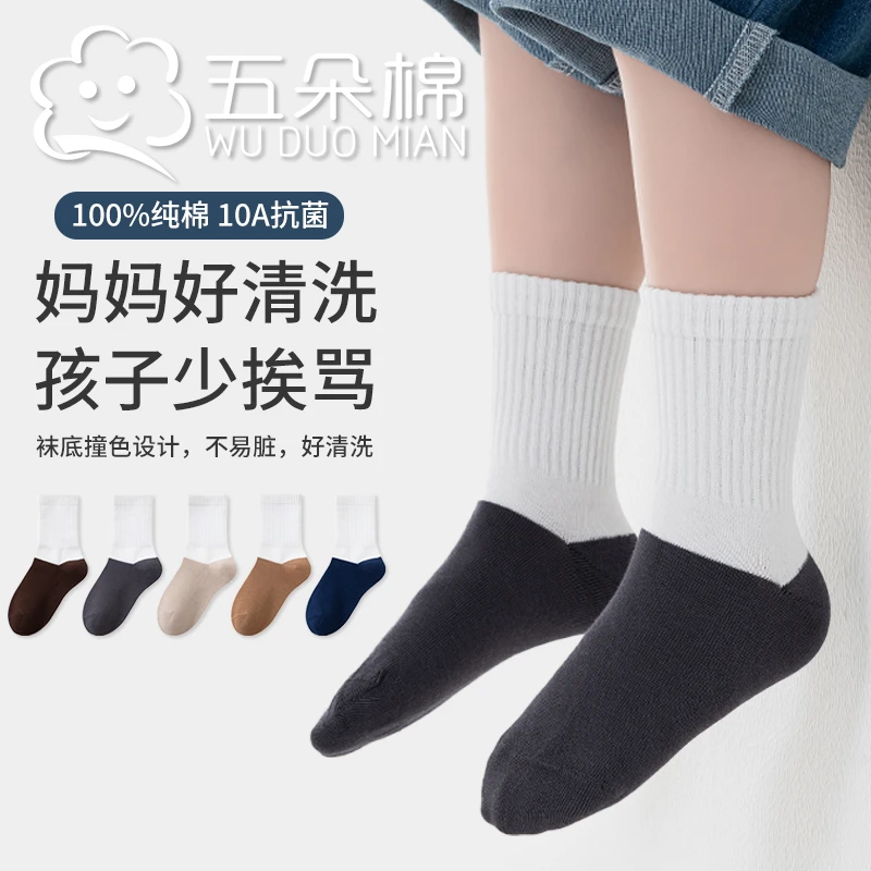五朵棉儿童袜子白色男女童无骨运动袜棉袜防臭学生袜中筒袜抗起球