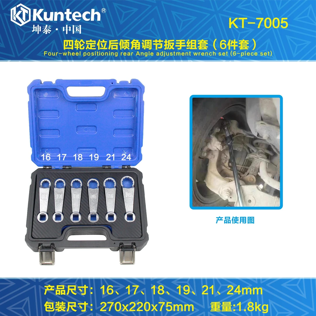 奥维众大底盘迪修梅花扳手四轮定位专用工具外倾角调整检测5件套r
