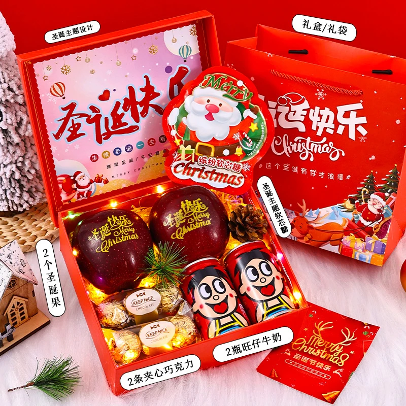 武当山联名圣诞节礼物送老婆送小孩送朋友平安夜惊喜创意苹果礼盒