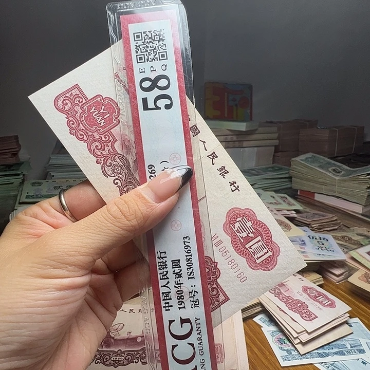 退市人民币一张如图