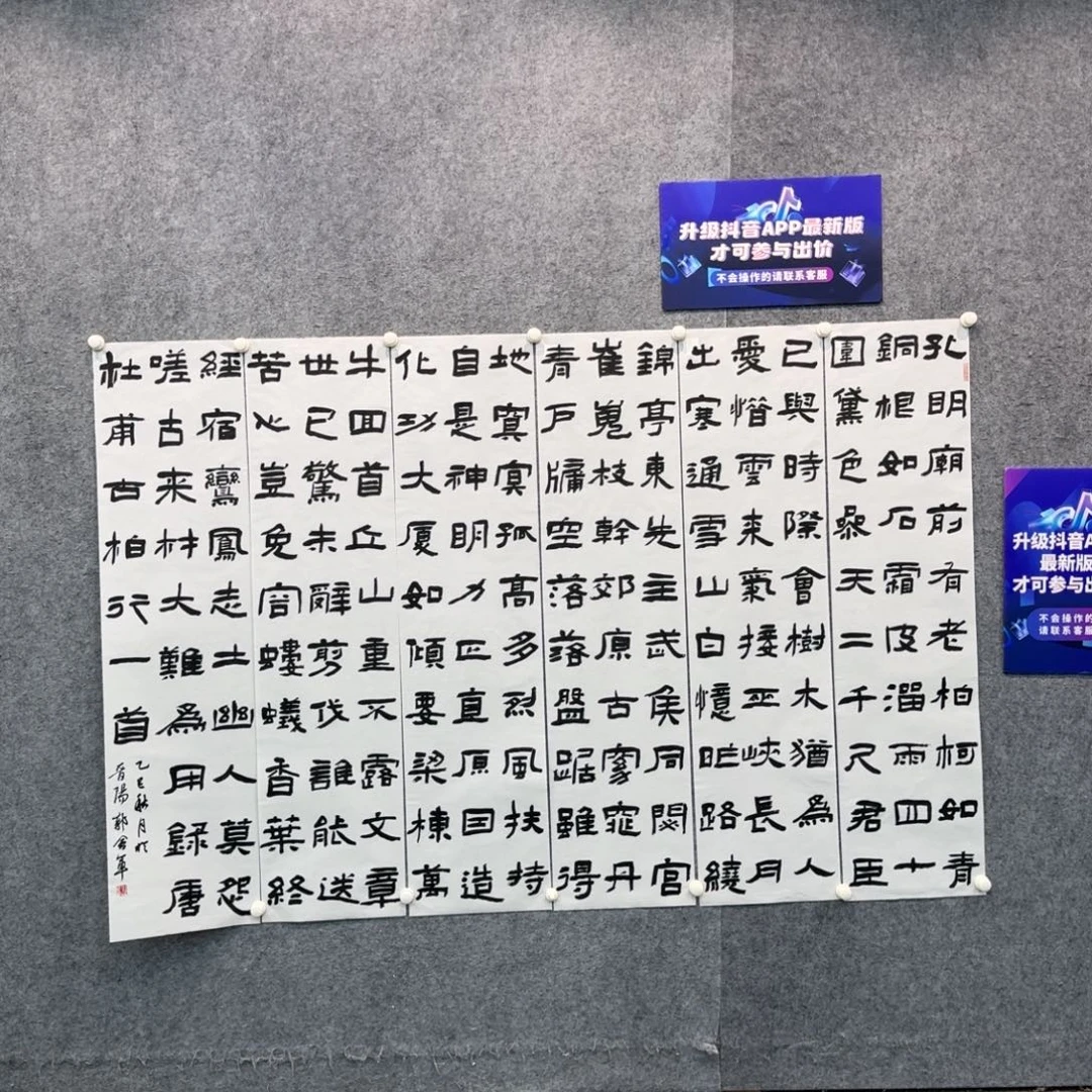 书法书法GHJ书法作品