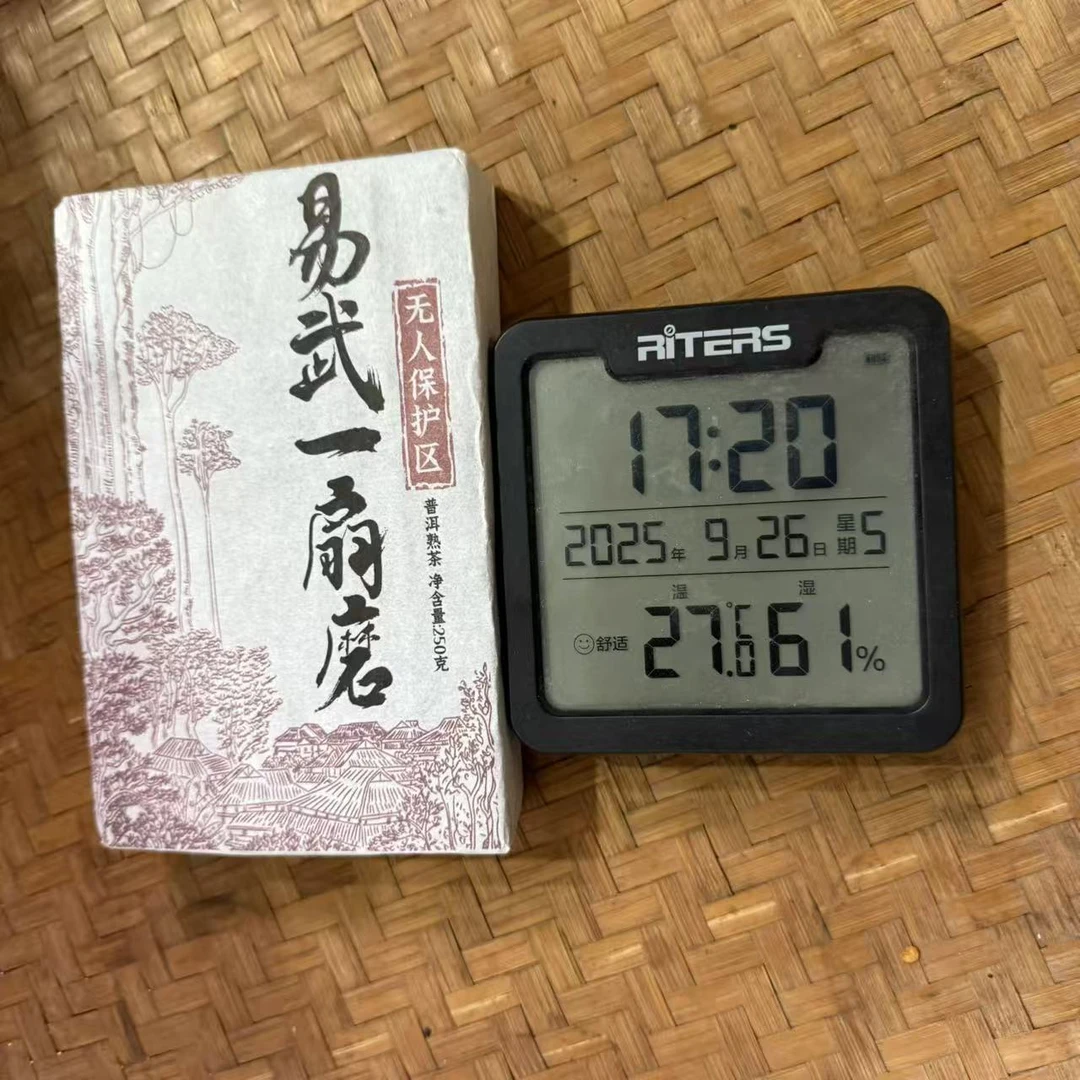 2020年易武一扇磨无人保护区普洱熟茶砖250克CMF2号9月26日
