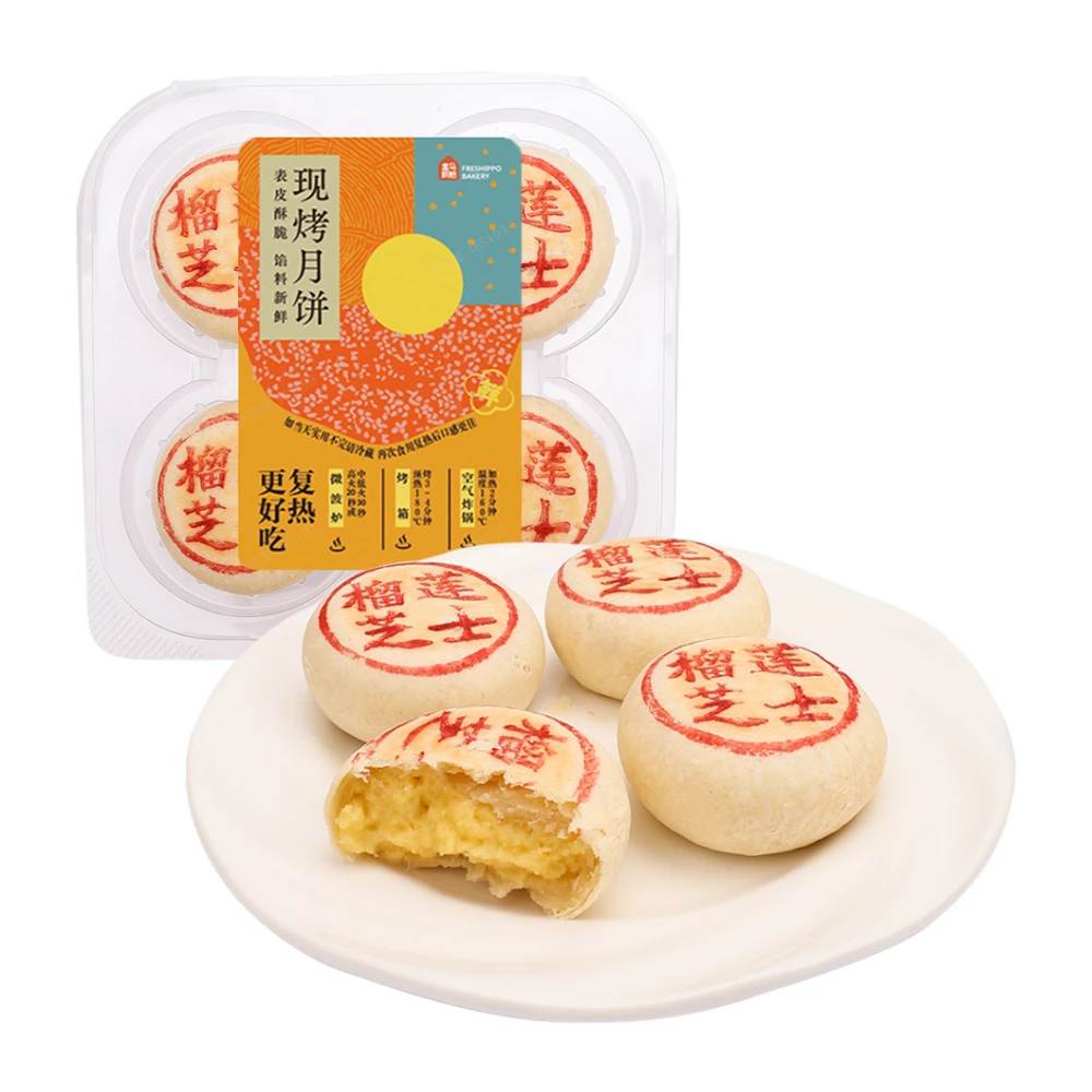 盒马烘焙 猫山王榴莲芝士月饼  240g 4粒