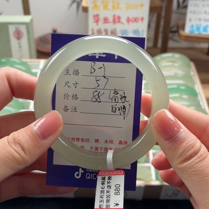 东陵石未镶嵌手镯
