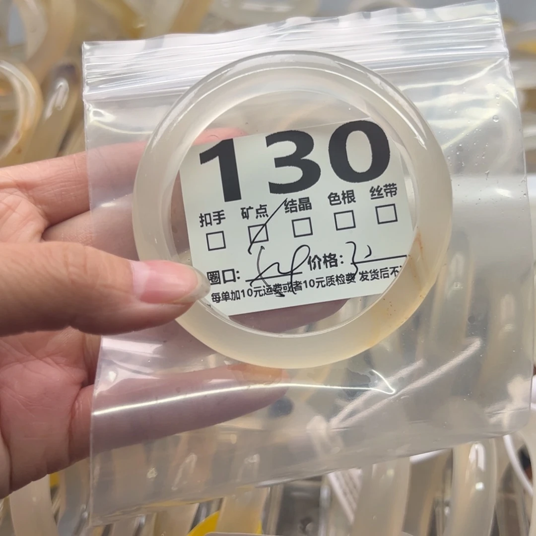 玛瑙/玉髓未镶嵌手镯130