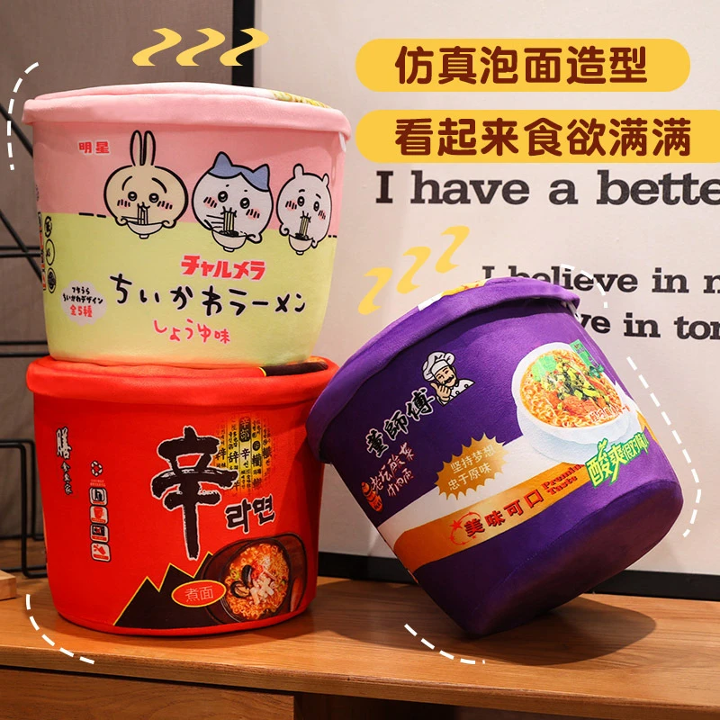 批货仿真酸菜红烧牛肉泡面毯子方便面桶二合一毛绒空调抱枕午睡毯