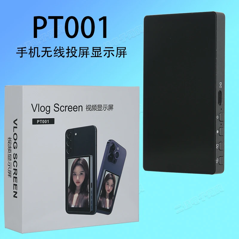PT001直播拍摄K歌同屏监视智能手机无线投屏充电便携式磁吸显示屏