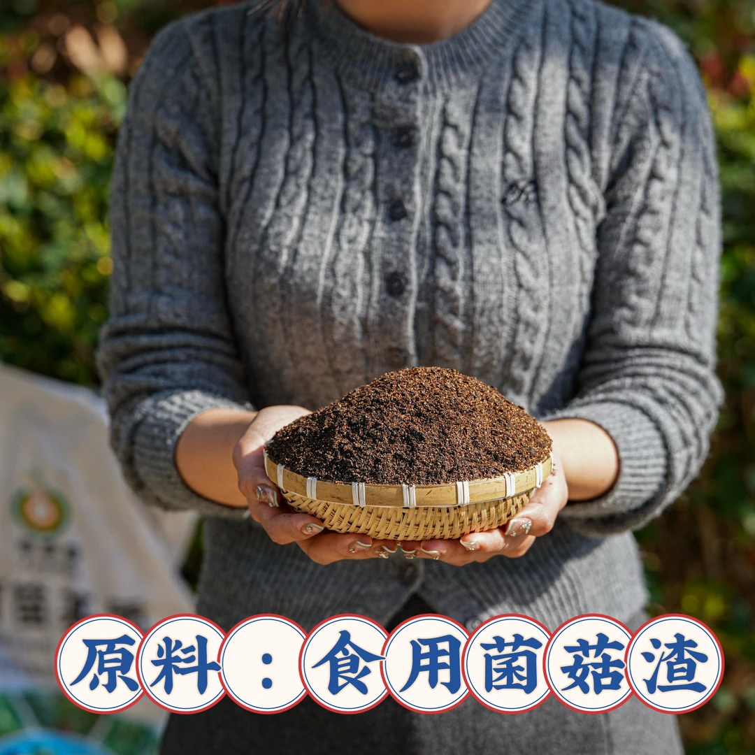 食用菌菇渣原料通用型营养土月季绣球多肉蔬果改善土壤板结贫瘠
