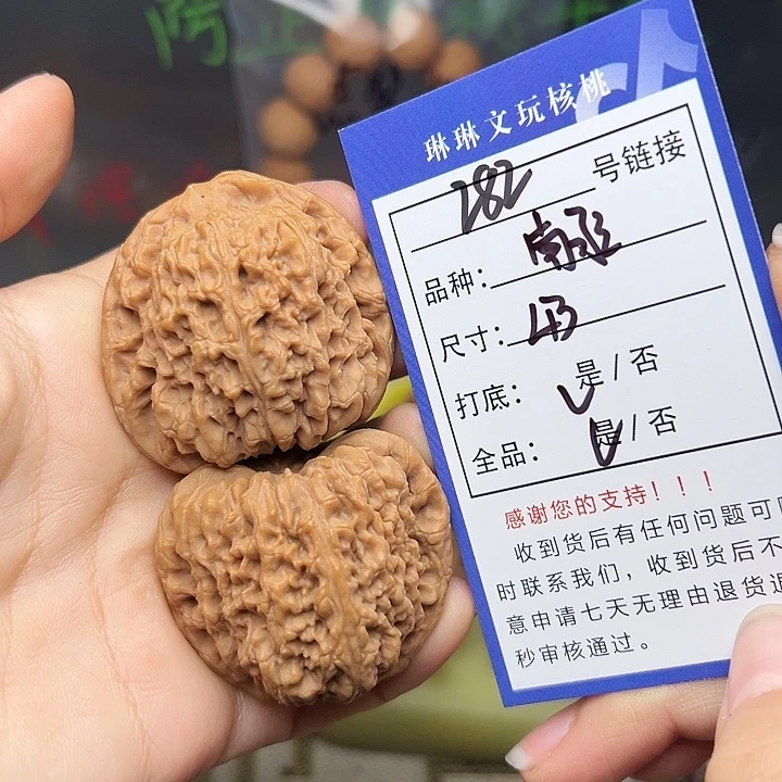 文玩核桃吊坠核桃282